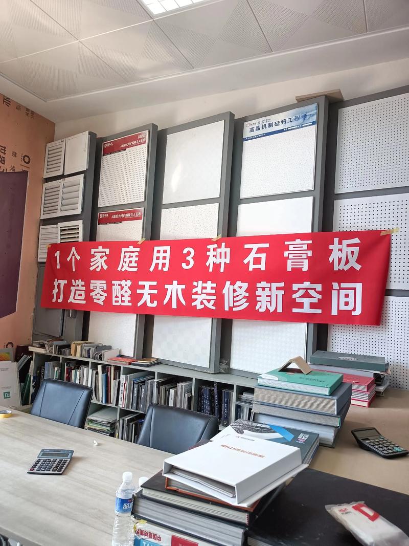 装修材料批发